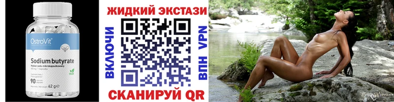 Бутират BDO  мориарти наркотические препараты  Уфа  где купить наркоту 