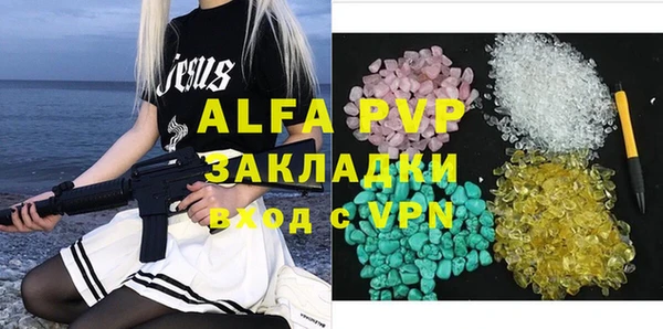 альфа пвп Беломорск