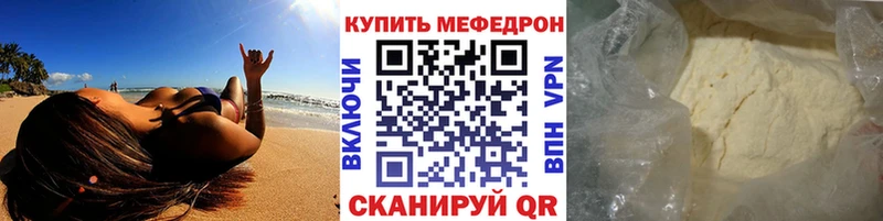 МЕФ 4 MMC закладки Уфа