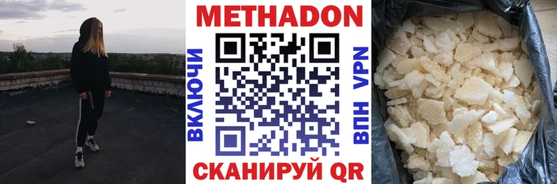 купить цена Уфа Метадон methadone